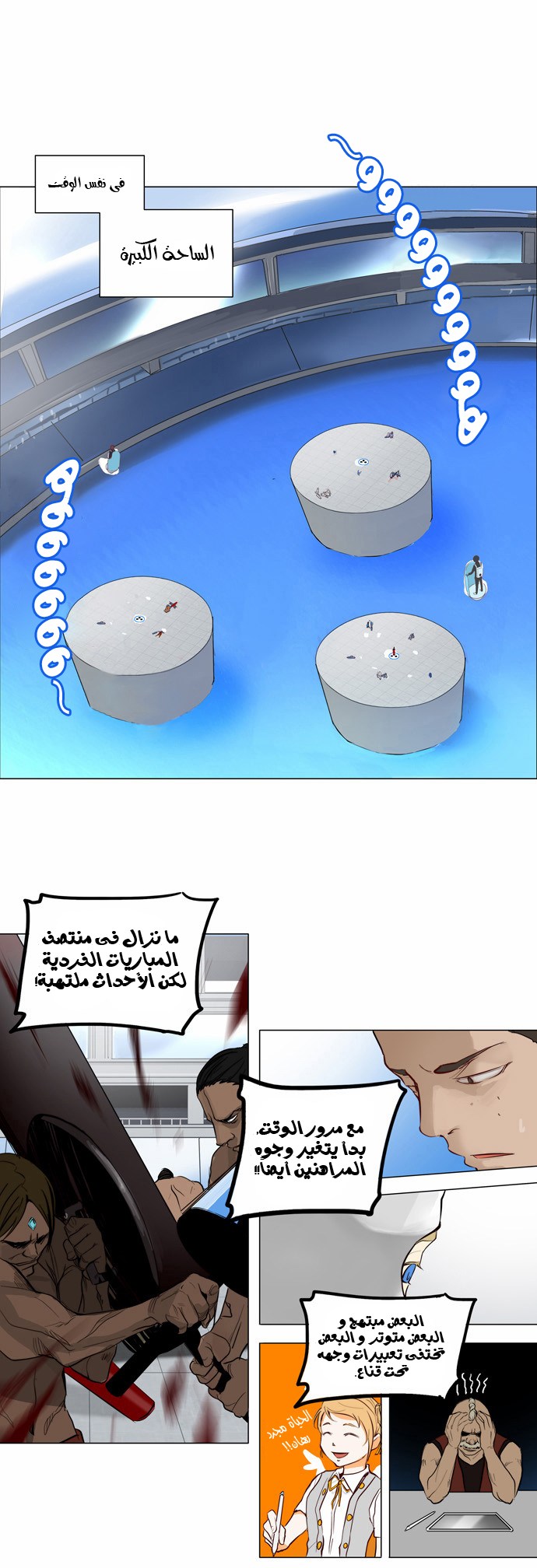Read Tower of God S2 AR Manga Online