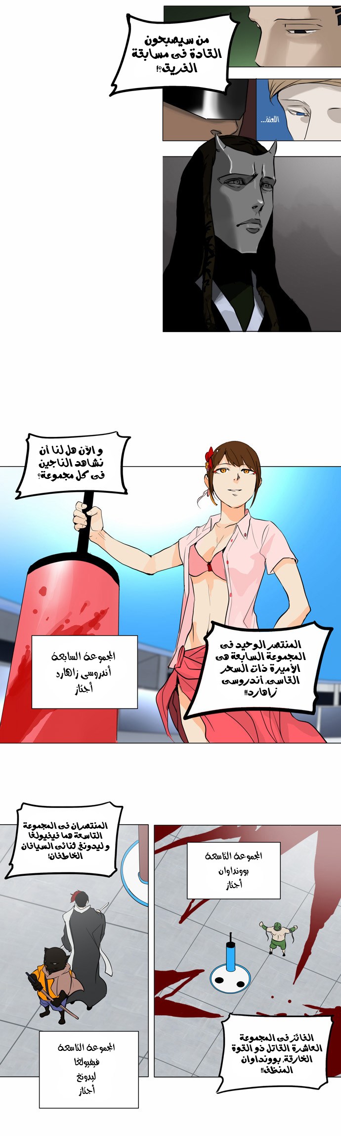 Read Tower of God S2 AR Manga Online