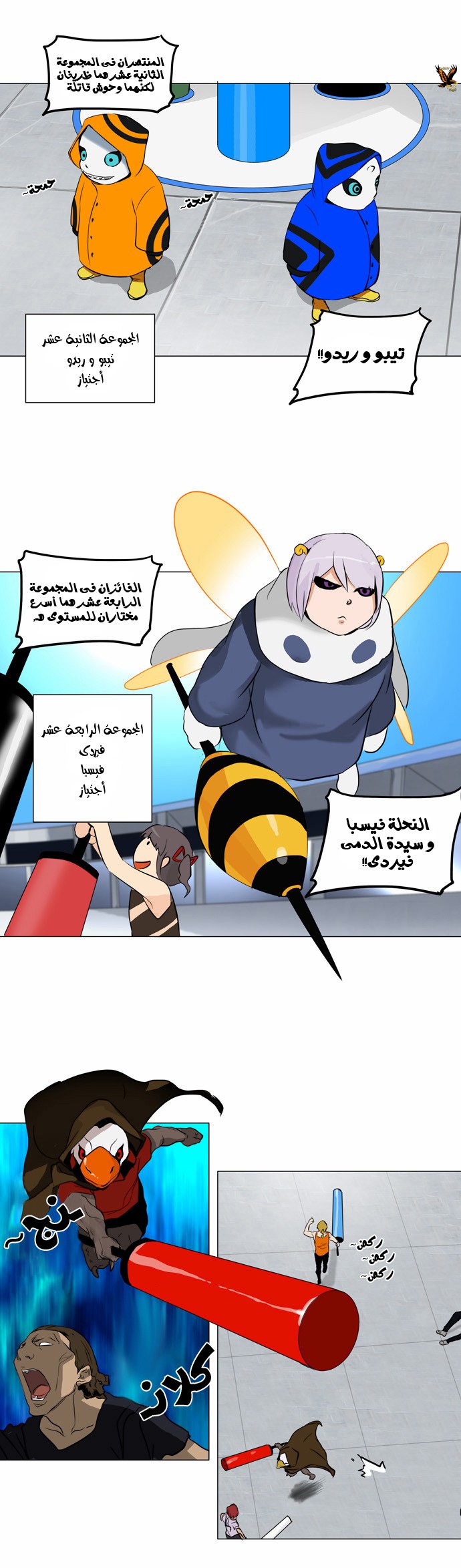 Read Tower of God S2 AR Manga Online