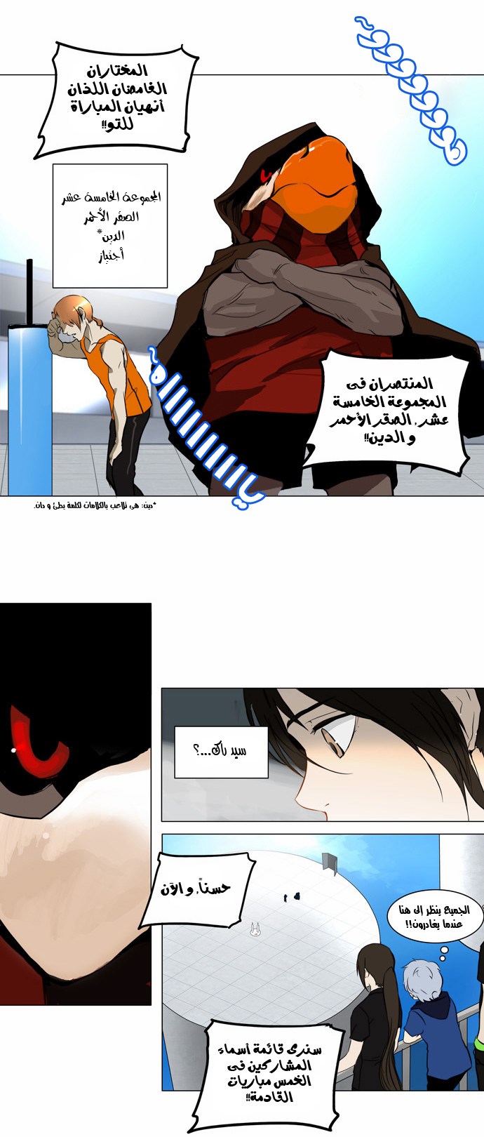 Read Tower of God S2 AR Manga Online