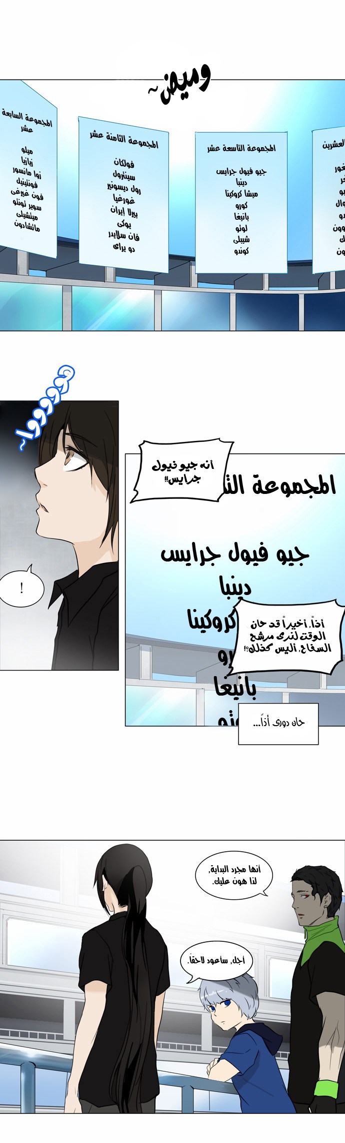 Read Tower of God S2 AR Manga Online