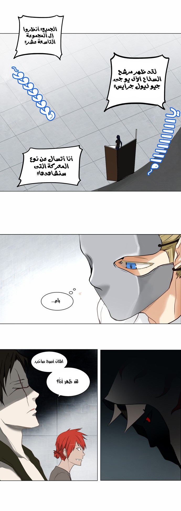 Read Tower of God S2 AR Manga Online