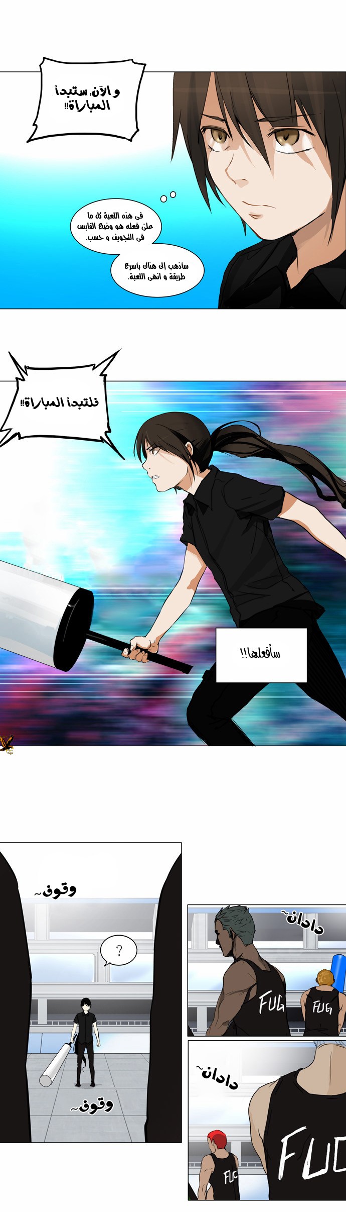 Read Tower of God S2 AR Manga Online