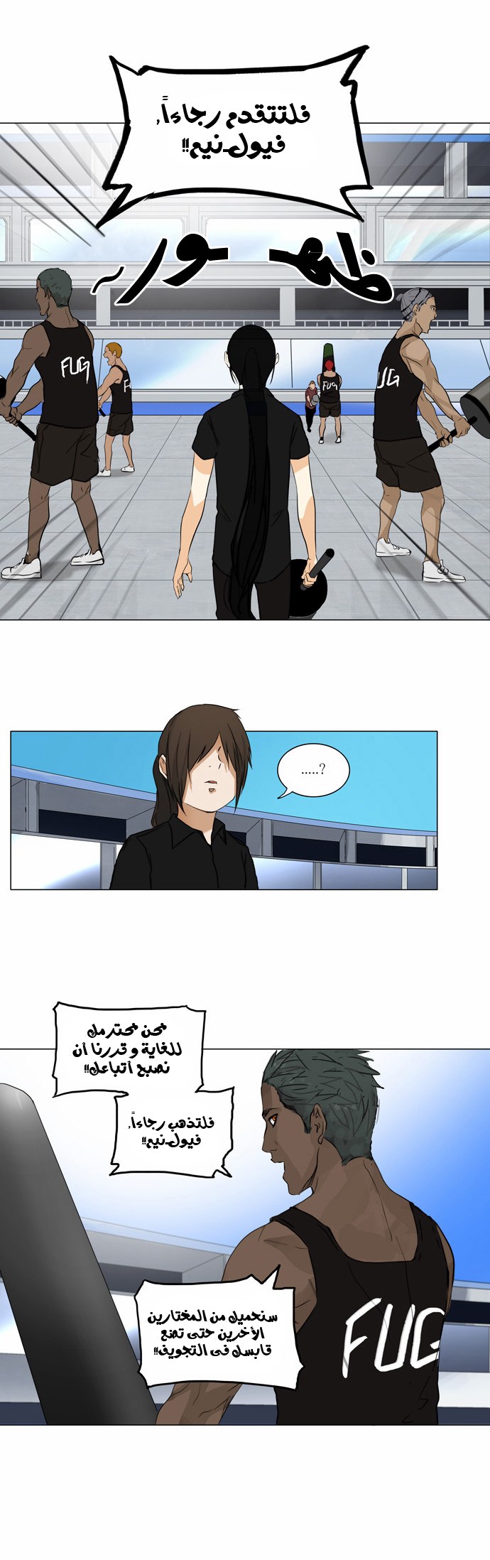 Read Tower of God S2 AR Manga Online