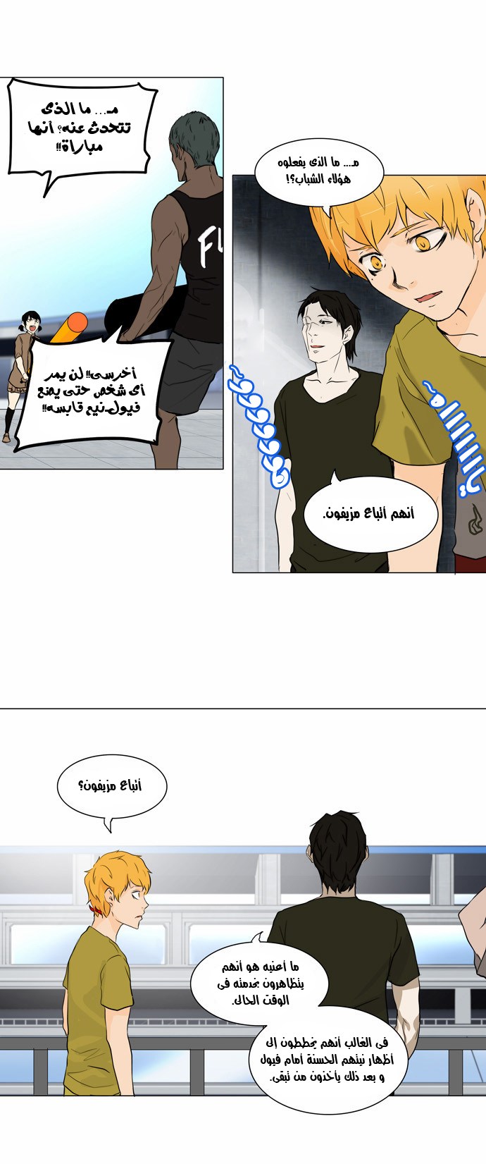 Read Tower of God S2 AR Manga Online