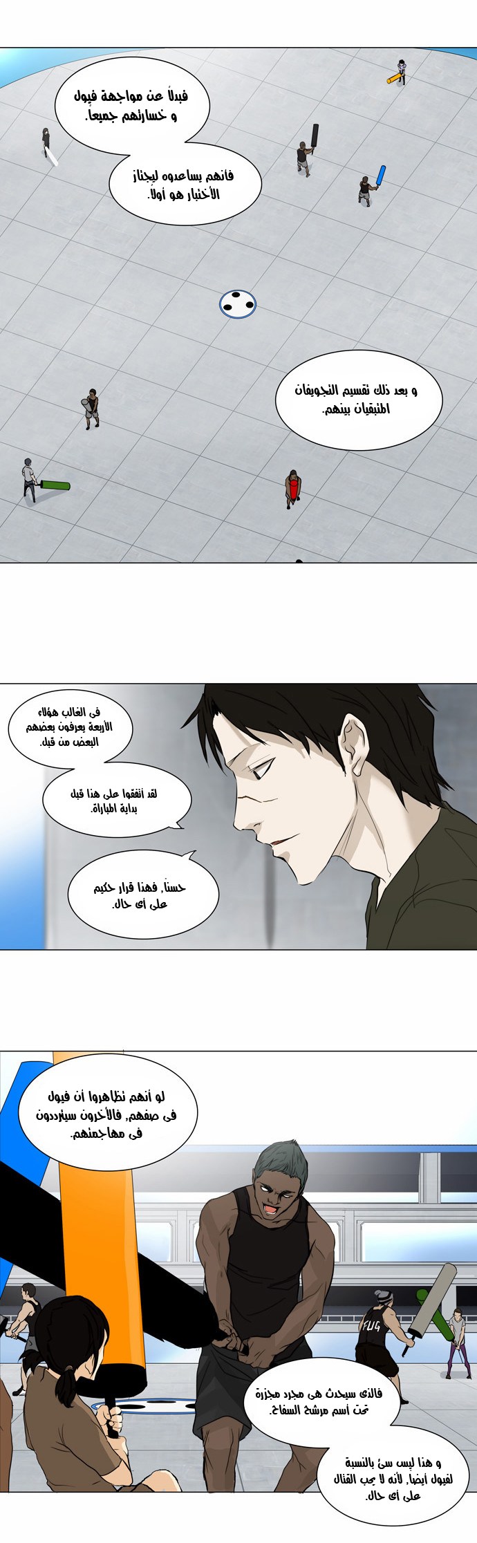 Read Tower of God S2 AR Manga Online