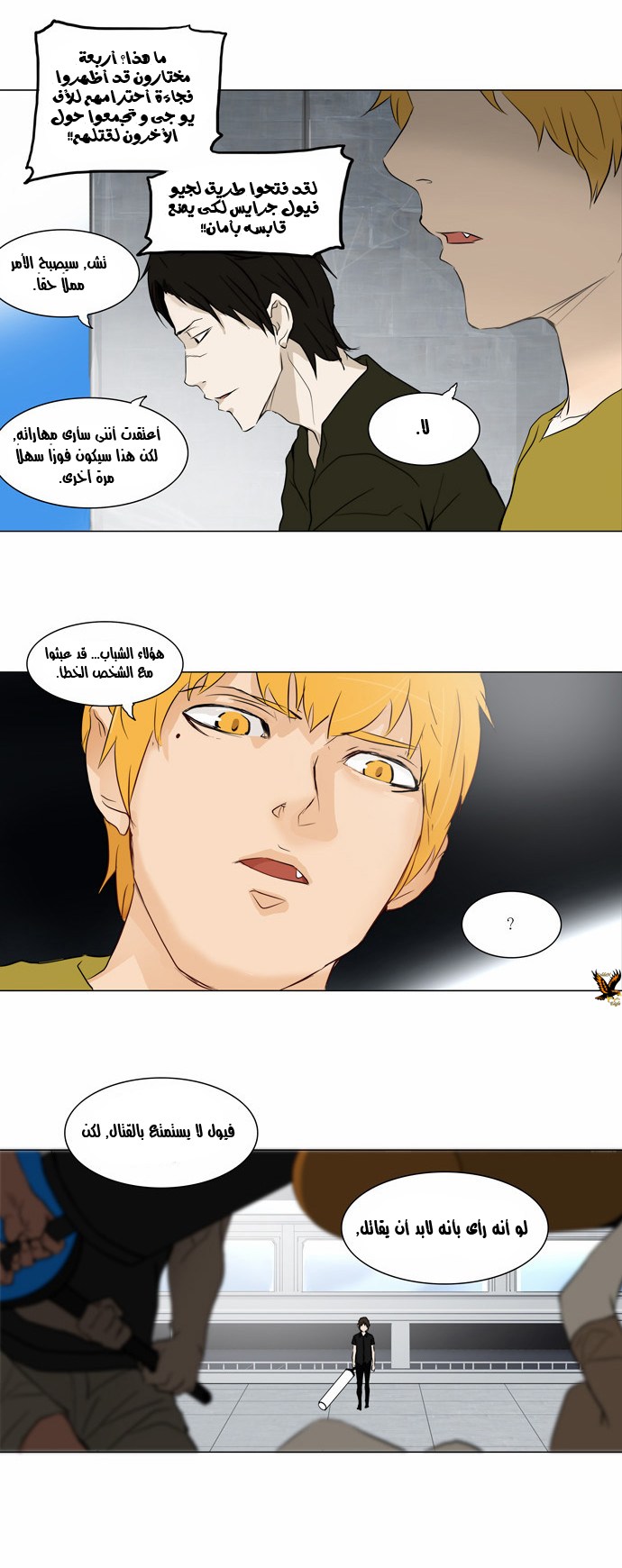 Read Tower of God S2 AR Manga Online