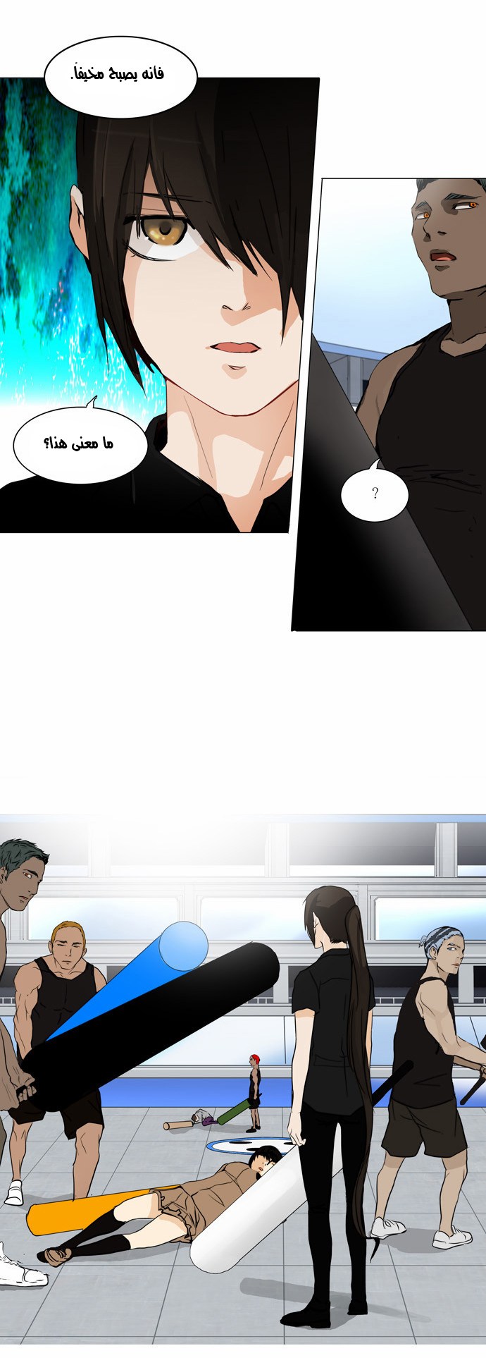 Read Tower of God S2 AR Manga Online