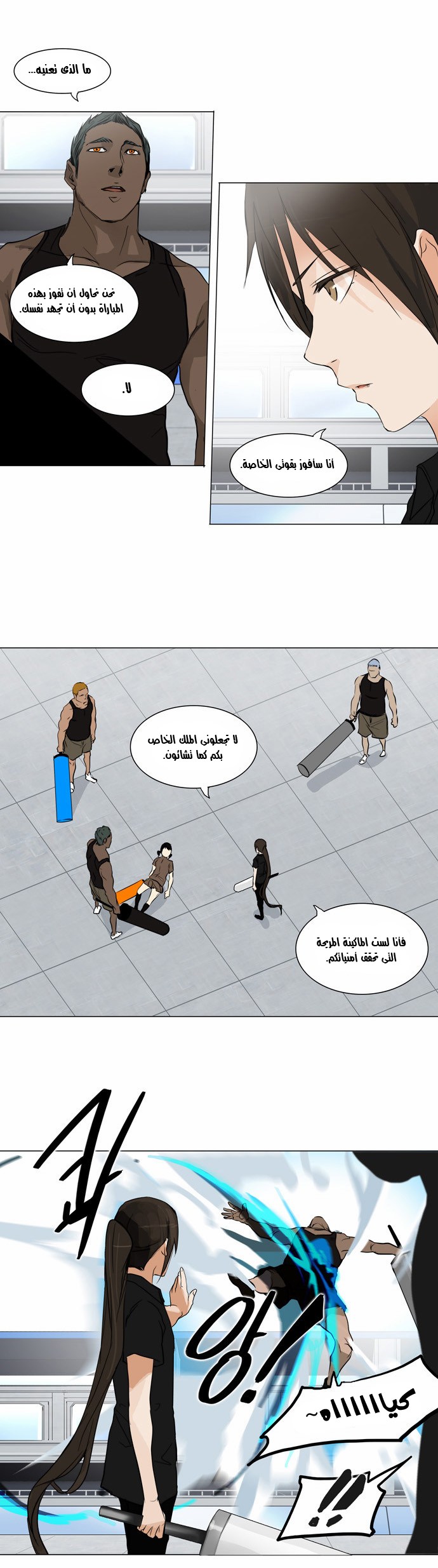 Read Tower of God S2 AR Manga Online