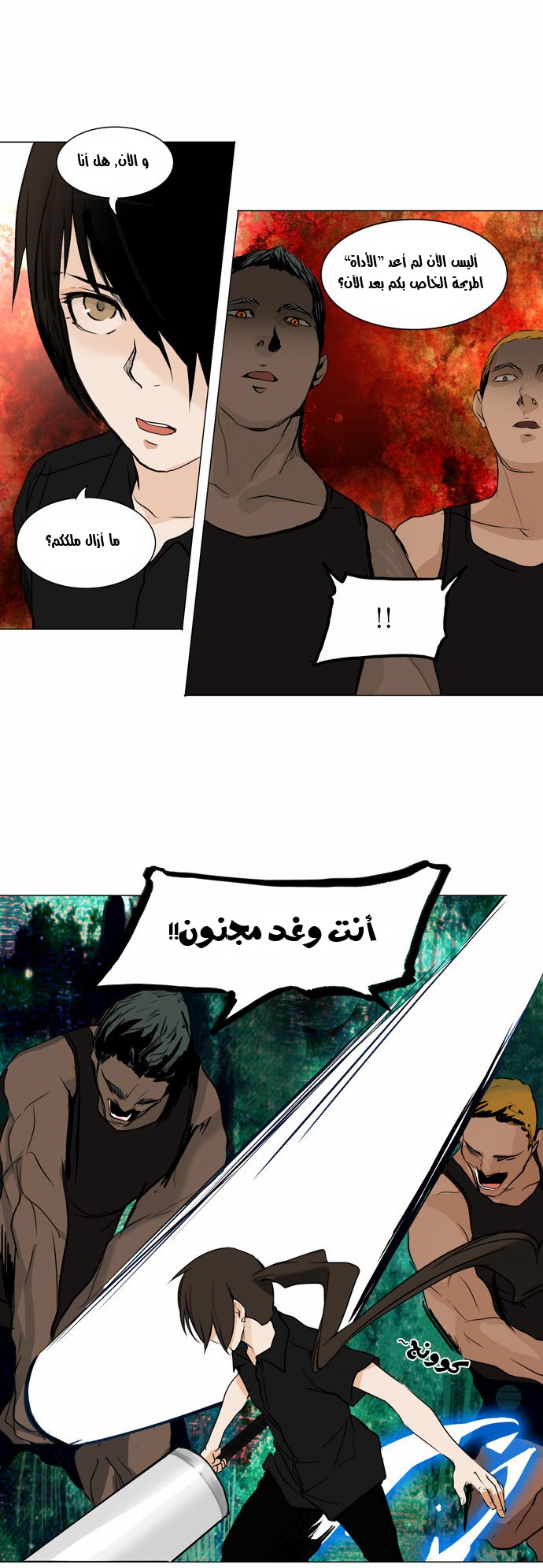 Read Tower of God S2 AR Manga Online