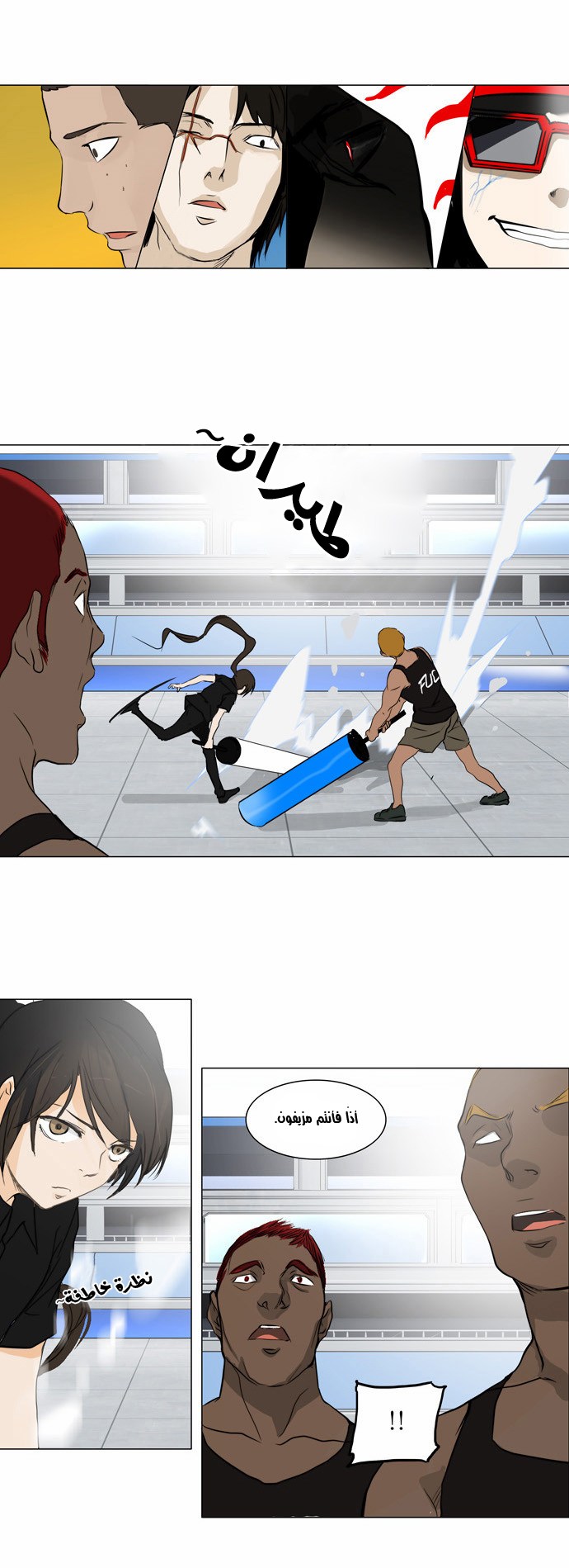 Read Tower of God S2 AR Manga Online