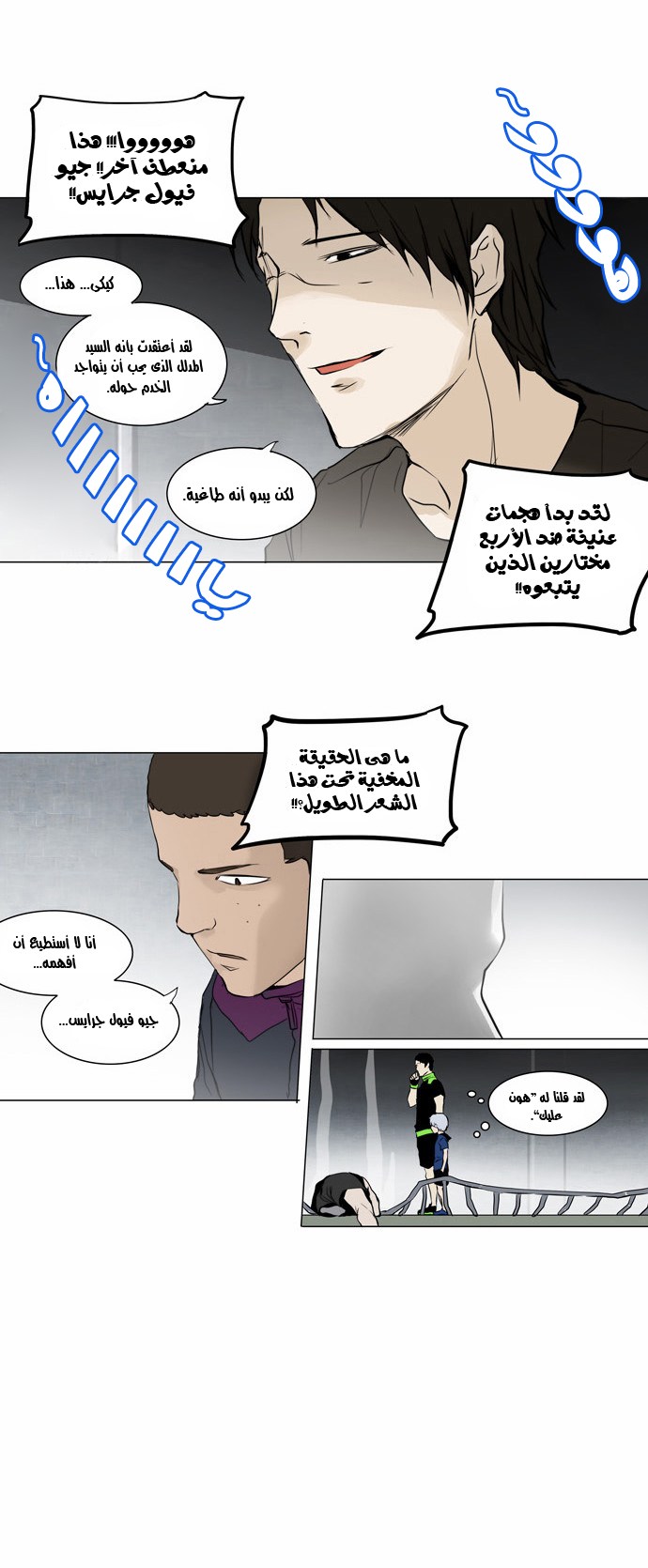 Read Tower of God S2 AR Manga Online