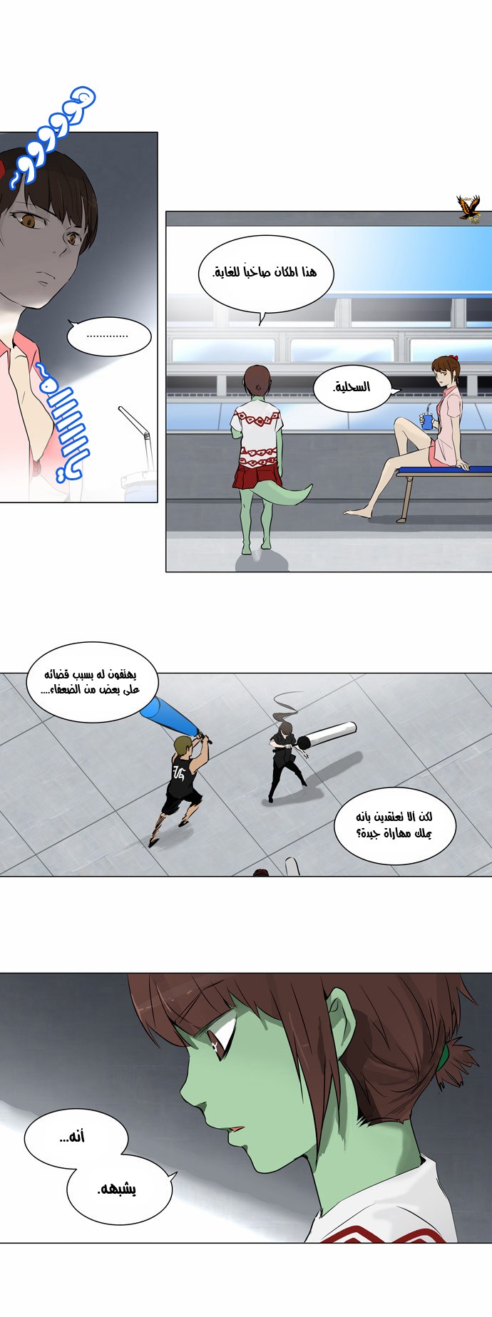 Read Tower of God S2 AR Manga Online