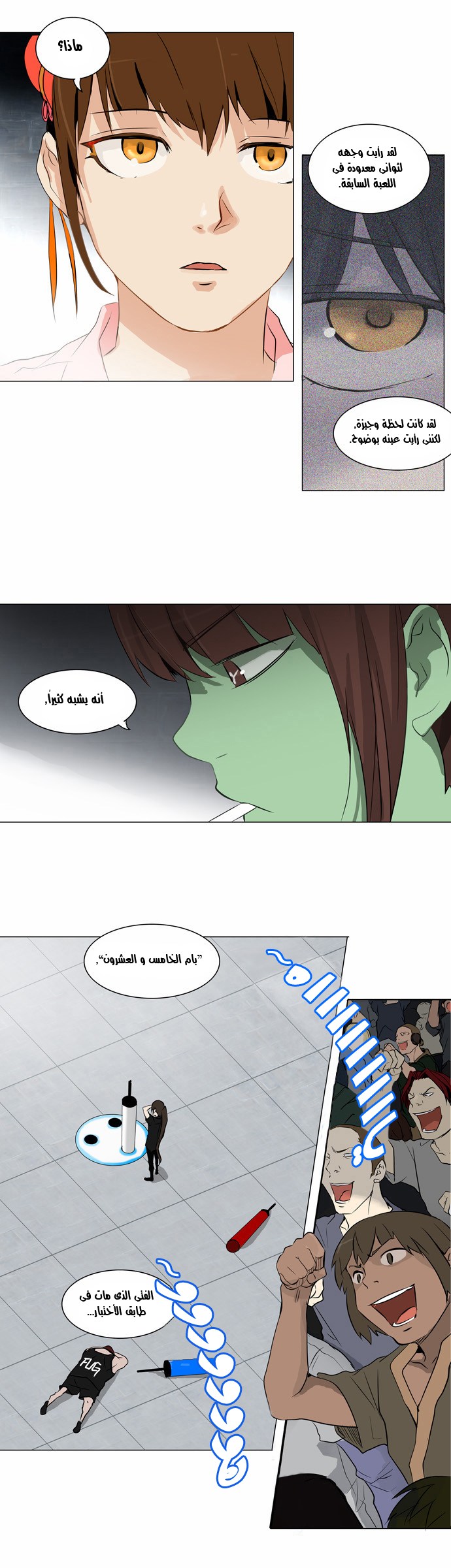 Read Tower of God S2 AR Manga Online