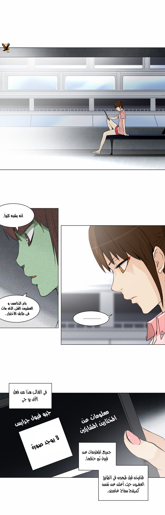 Read Tower of God S2 AR Manga Online