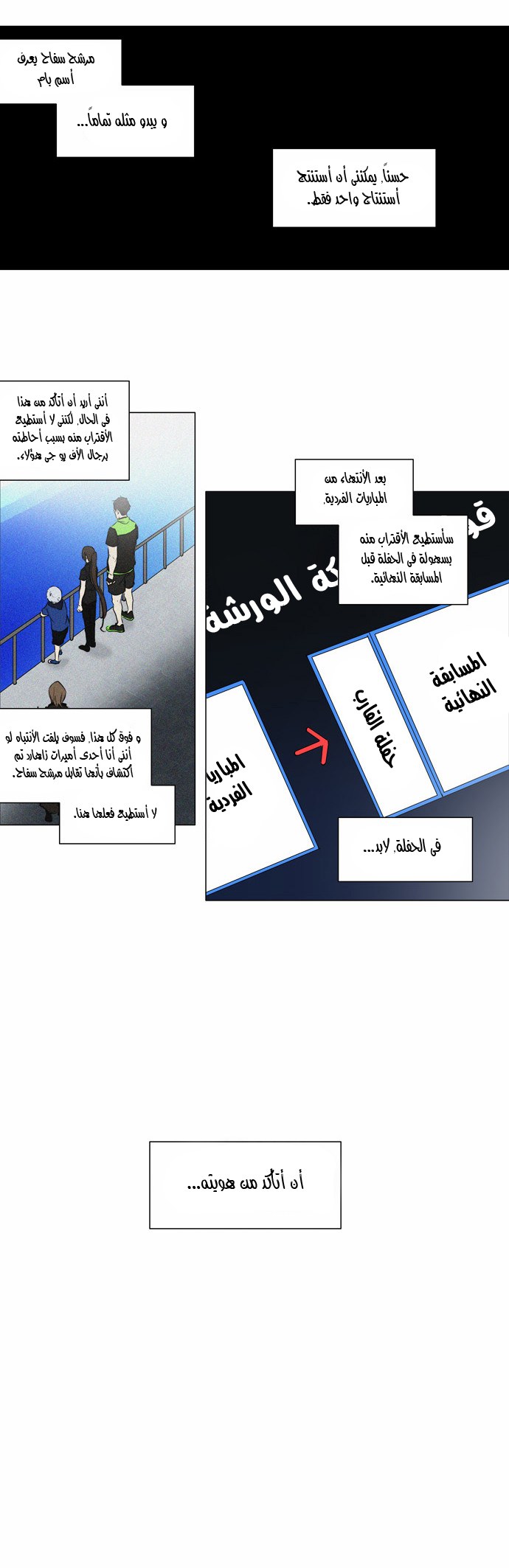 Read Tower of God S2 AR Manga Online