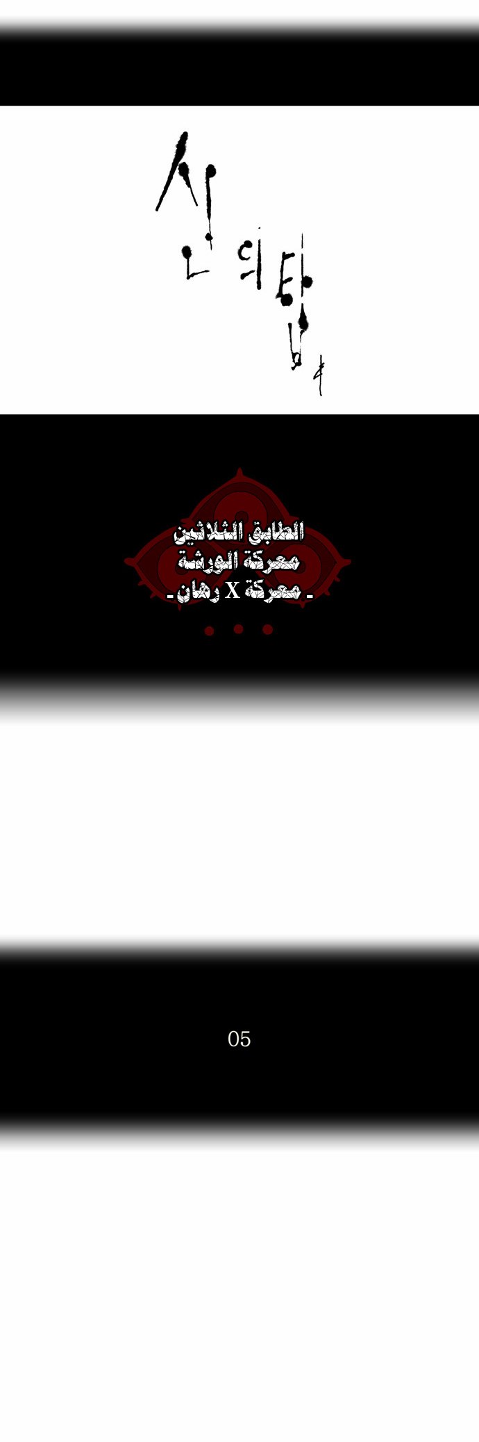 Read Tower of God S2 AR Manga Online