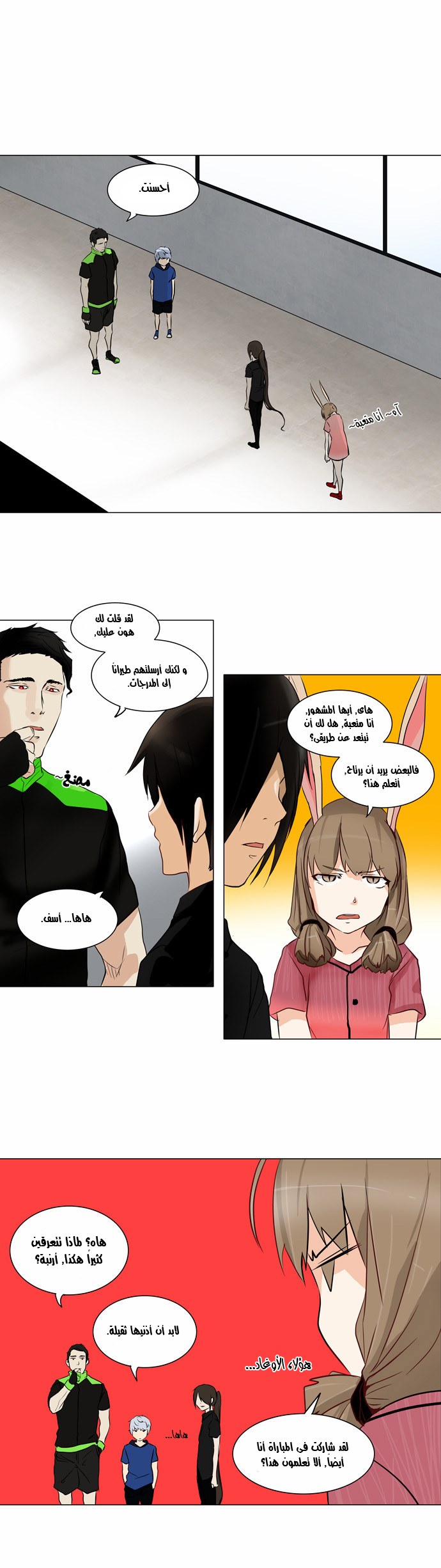 Read Tower of God S2 AR Manga Online