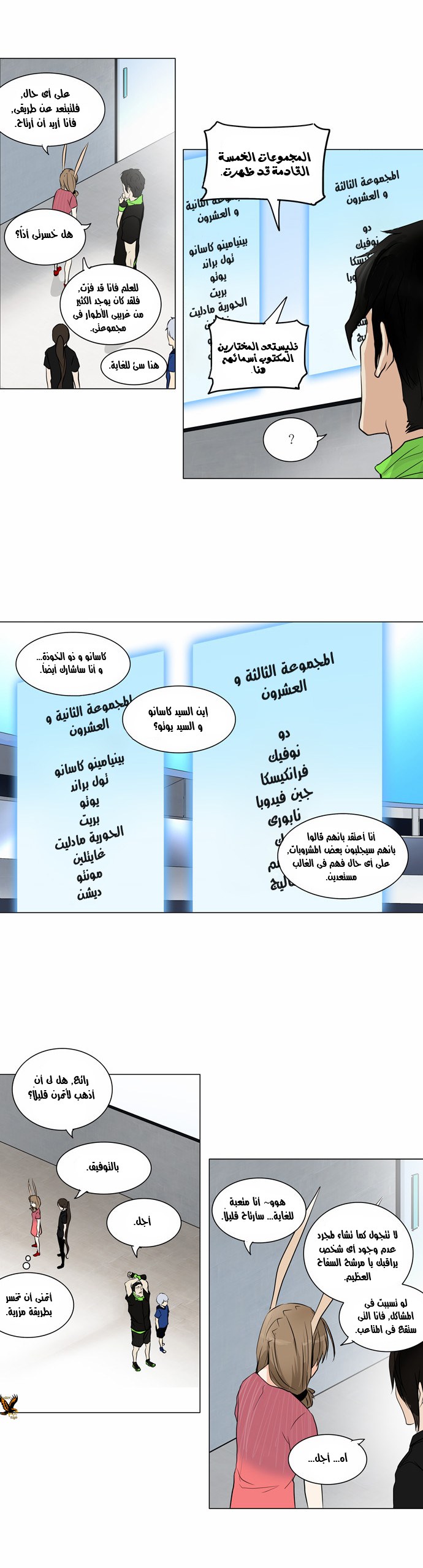 Read Tower of God S2 AR Manga Online