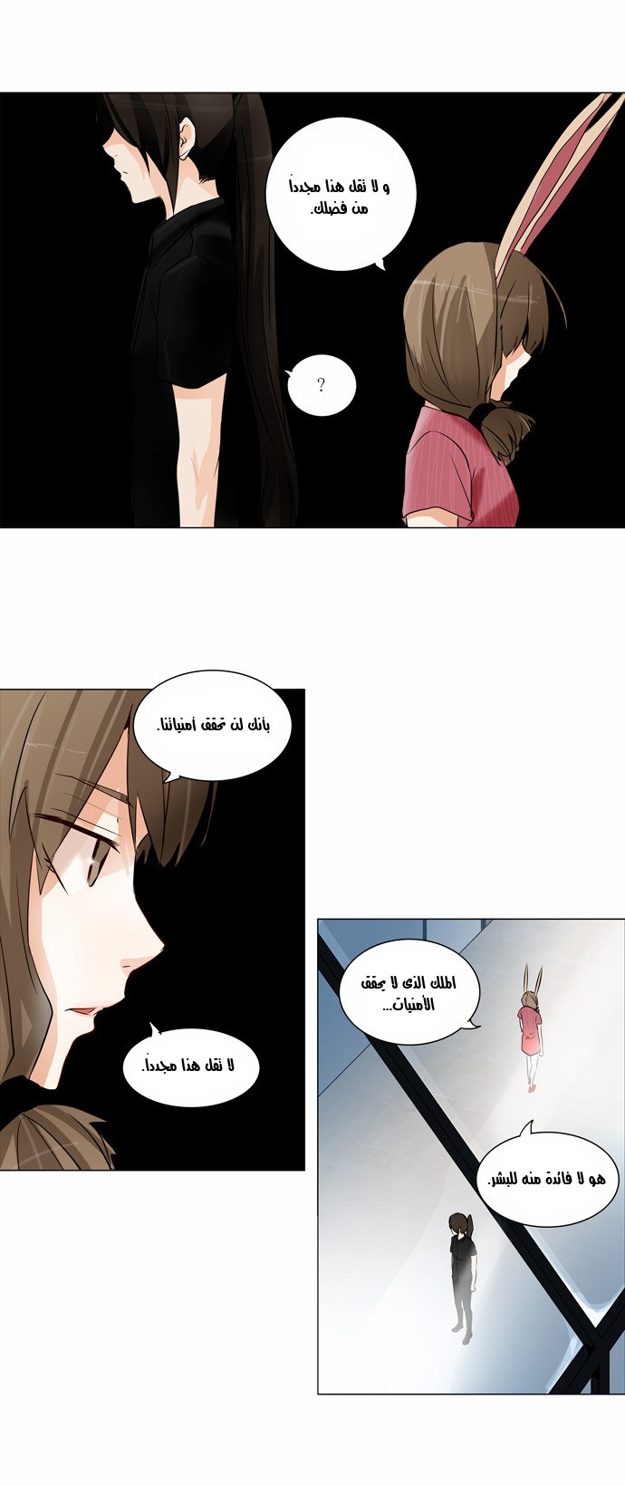 Read Tower of God S2 AR Manga Online