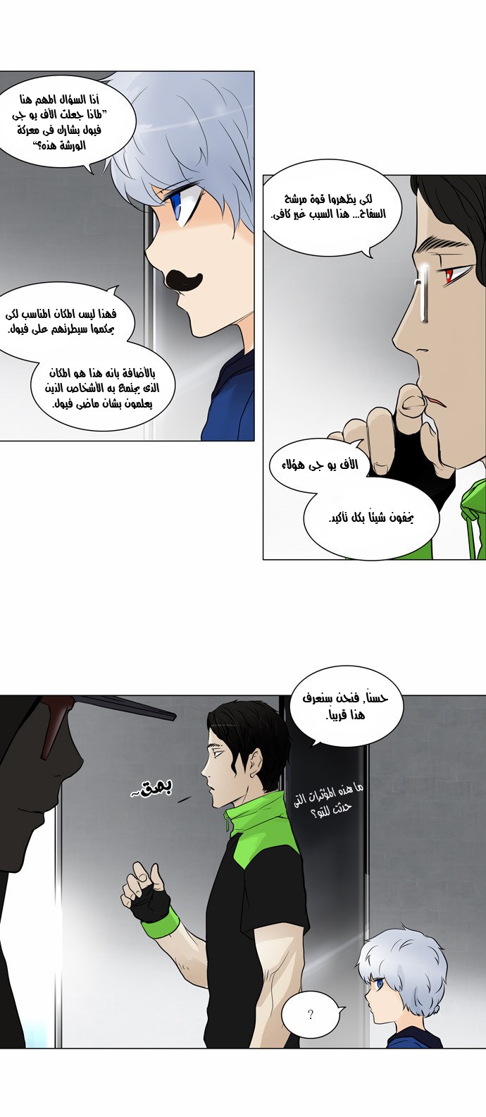 Read Tower of God S2 AR Manga Online