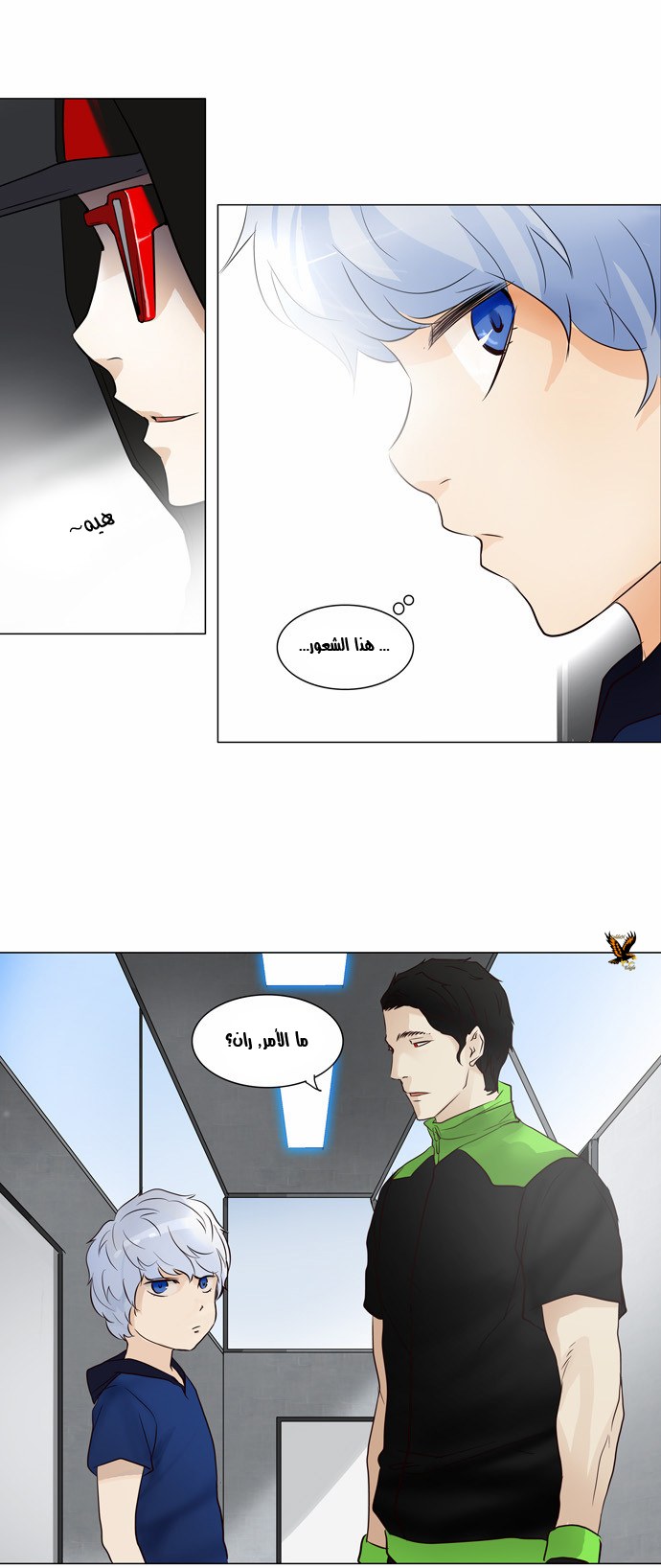 Read Tower of God S2 AR Manga Online