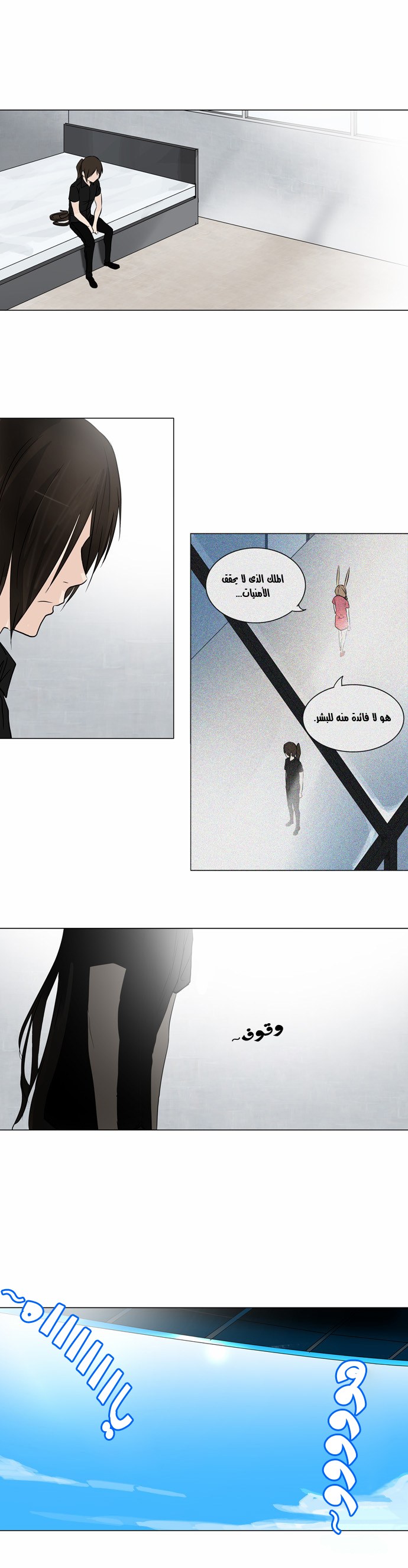 Read Tower of God S2 AR Manga Online