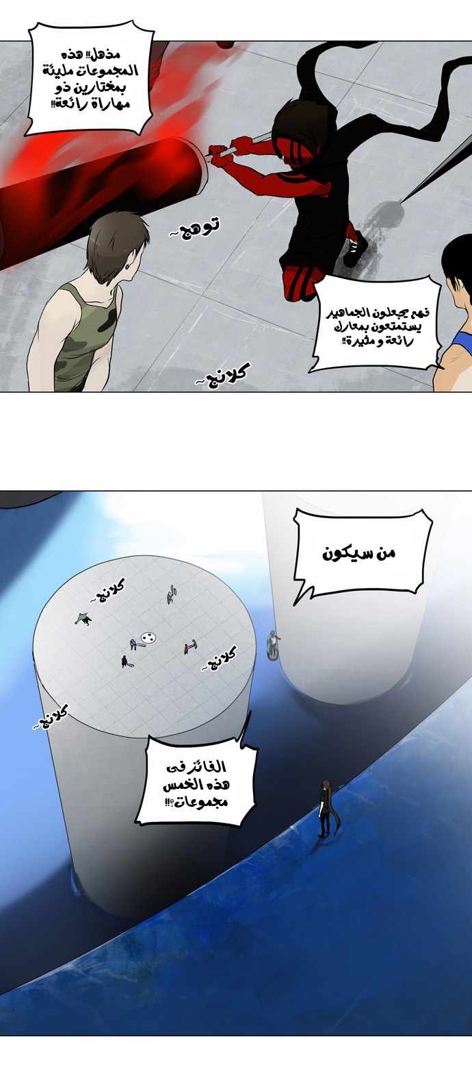Read Tower of God S2 AR Manga Online