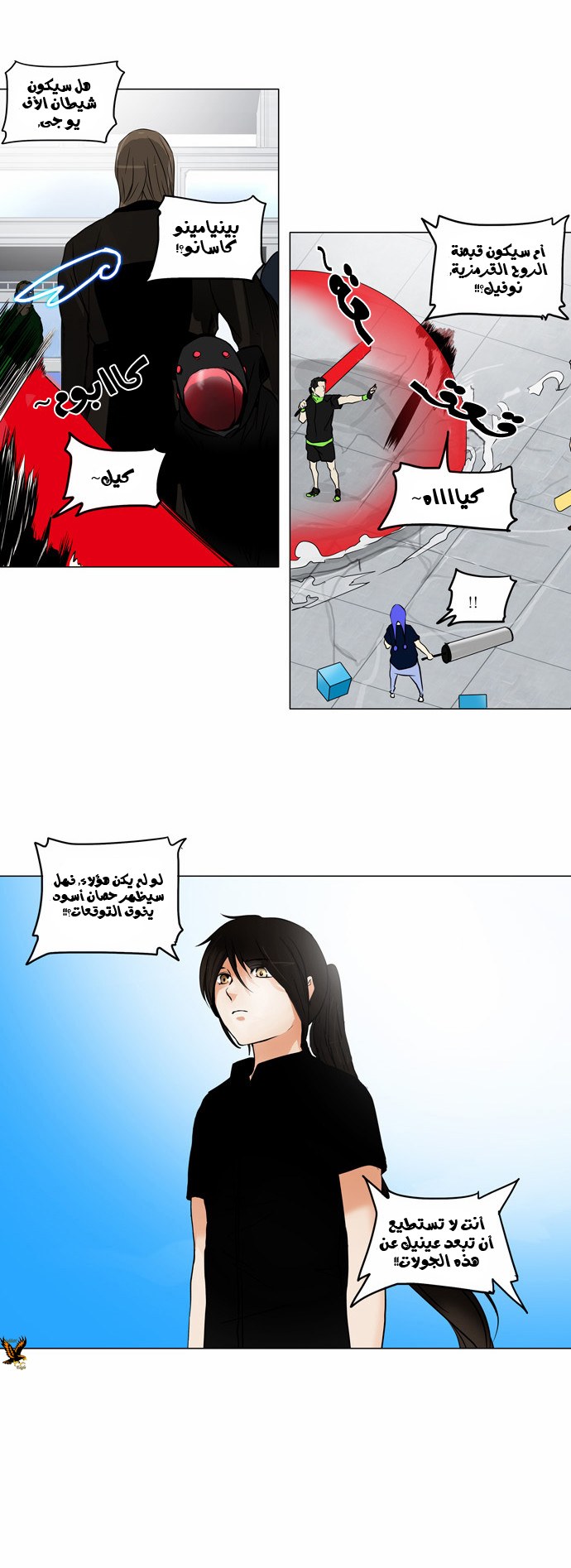 Read Tower of God S2 AR Manga Online