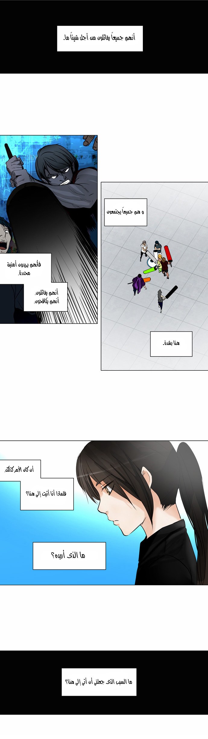 Read Tower of God S2 AR Manga Online