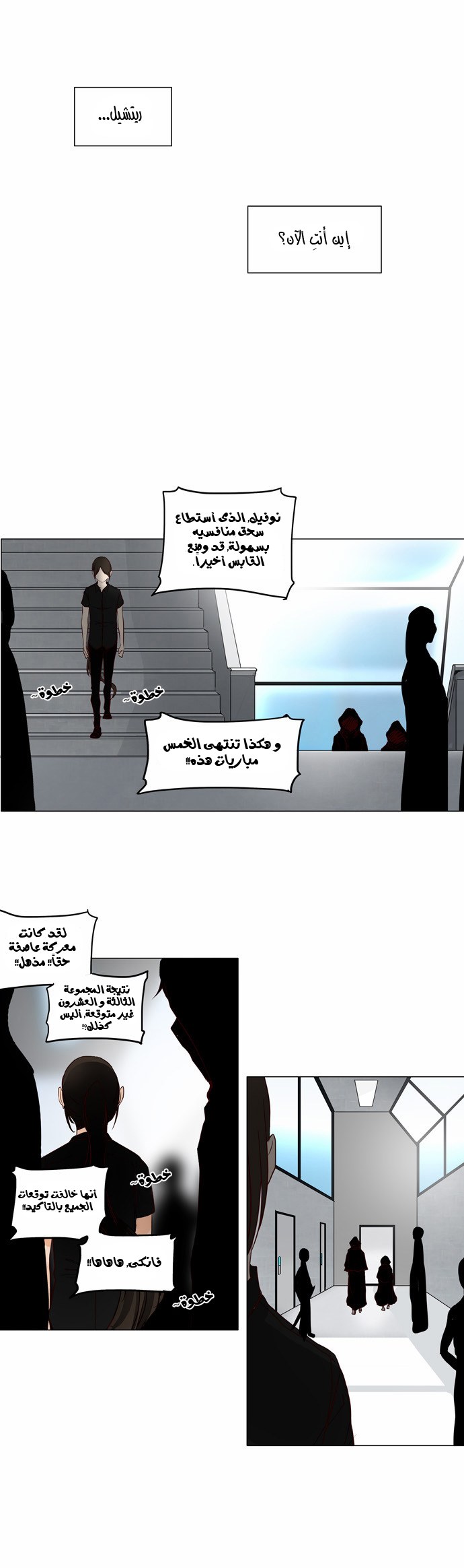 Read Tower of God S2 AR Manga Online