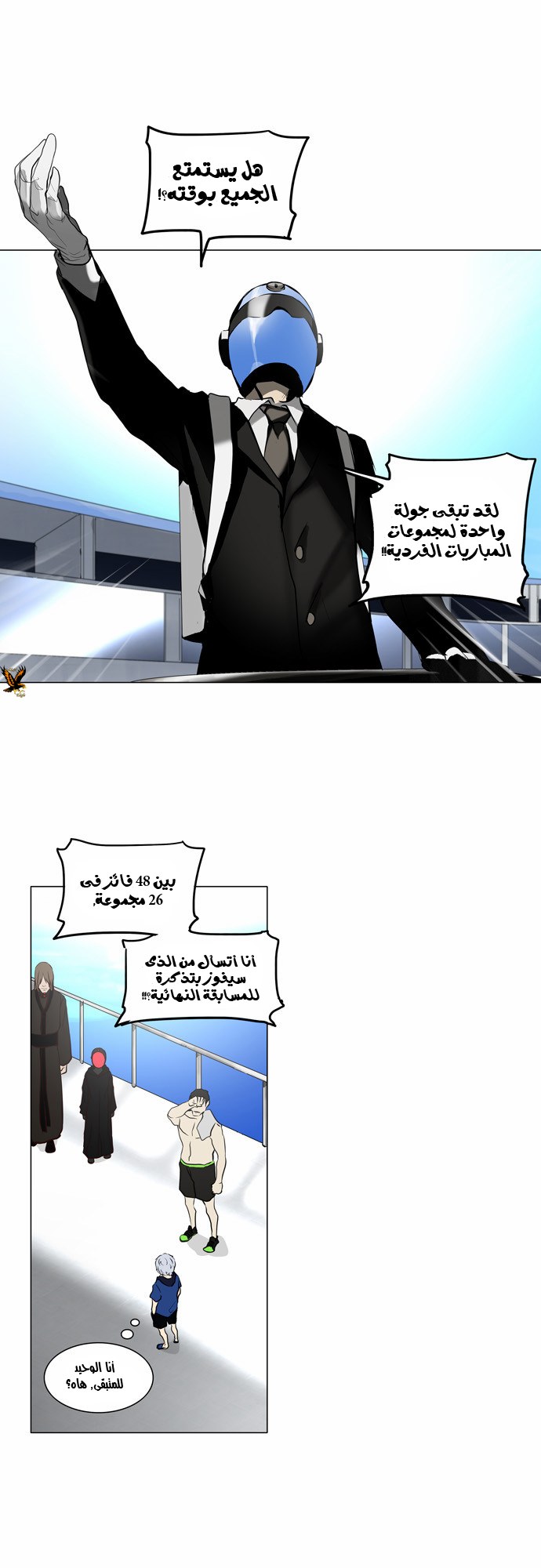 Read Tower of God S2 AR Manga Online