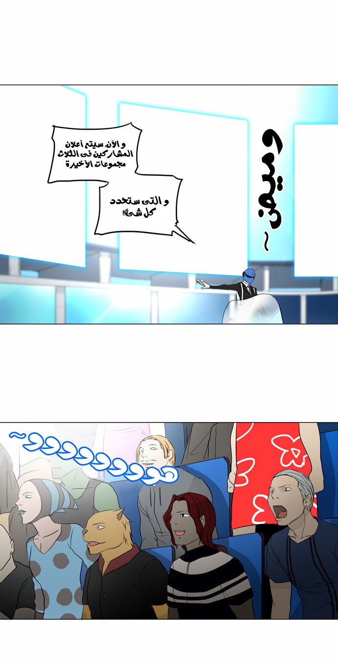 Read Tower of God S2 AR Manga Online
