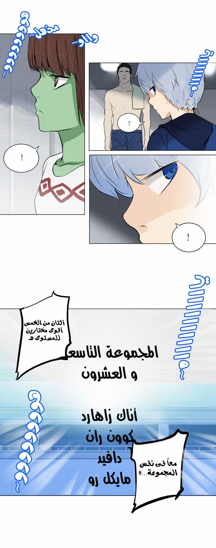 Read Tower of God S2 AR Manga Online