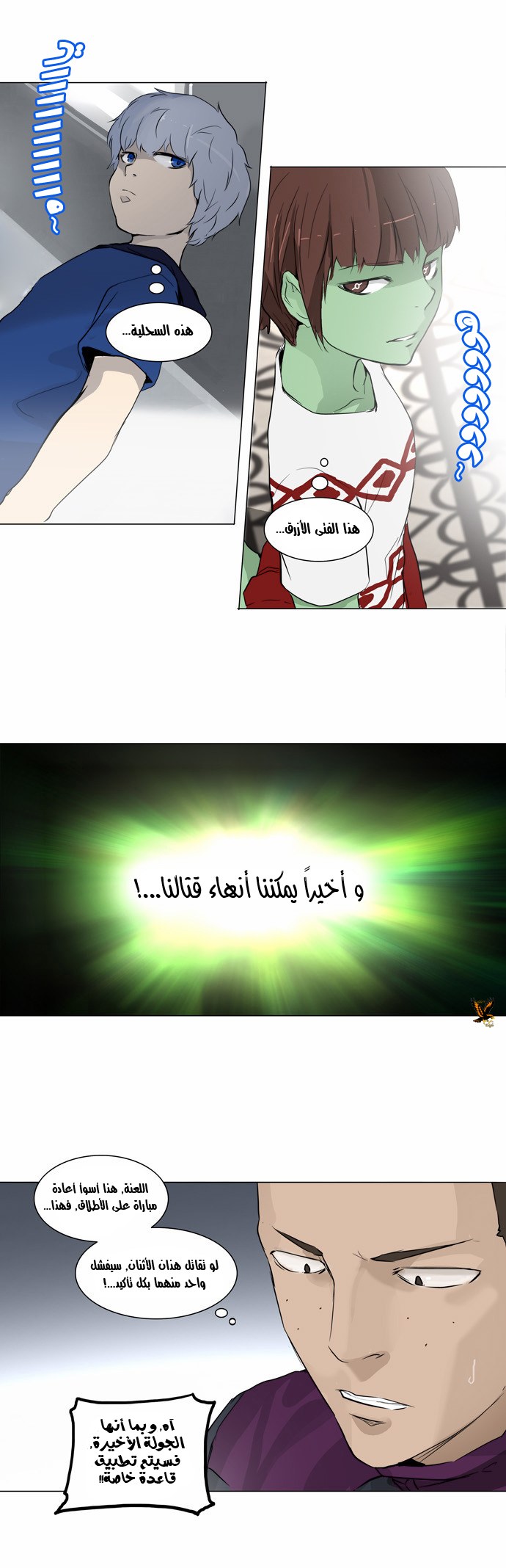 Read Tower of God S2 AR Manga Online