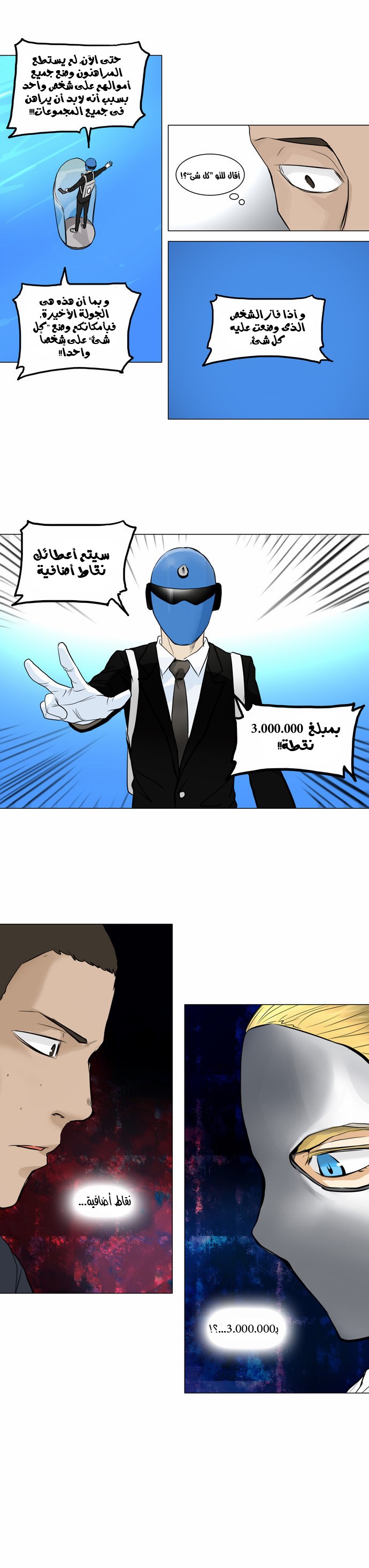 Read Tower of God S2 AR Manga Online
