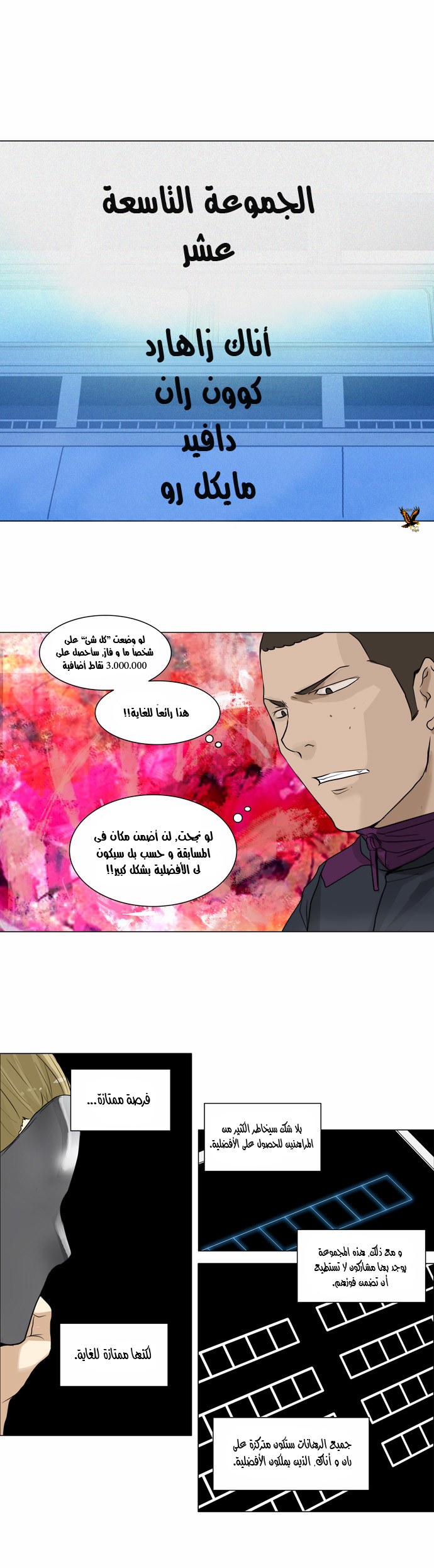 Read Tower of God S2 AR Manga Online