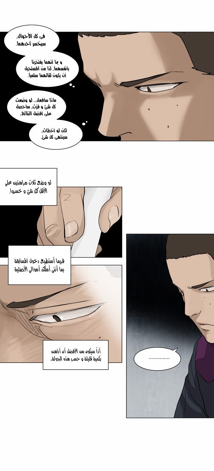 Read Tower of God S2 AR Manga Online