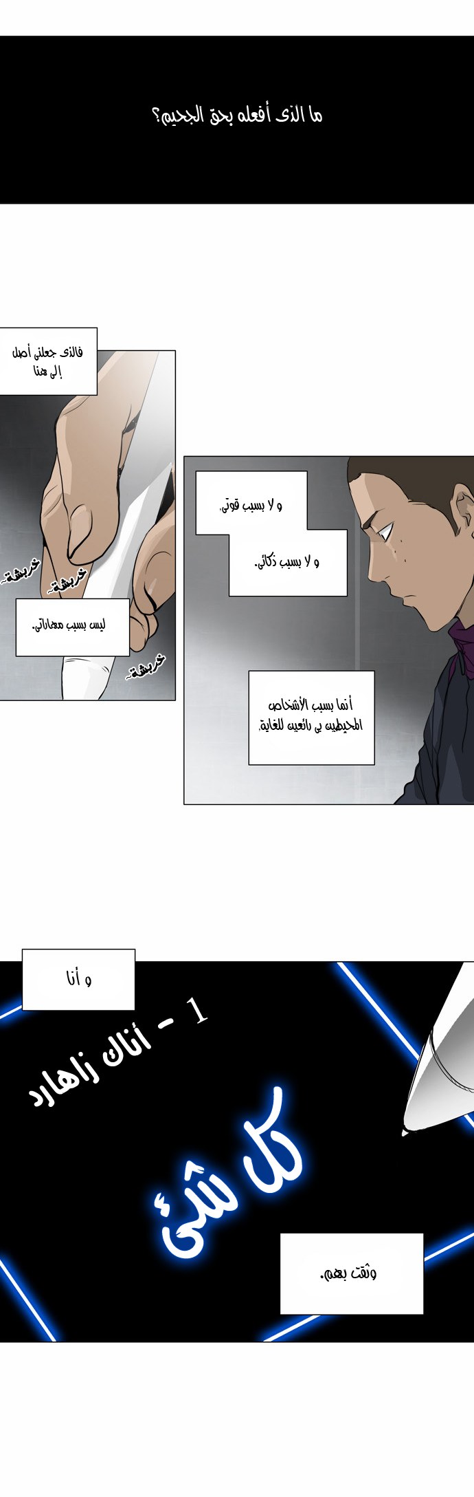Read Tower of God S2 AR Manga Online