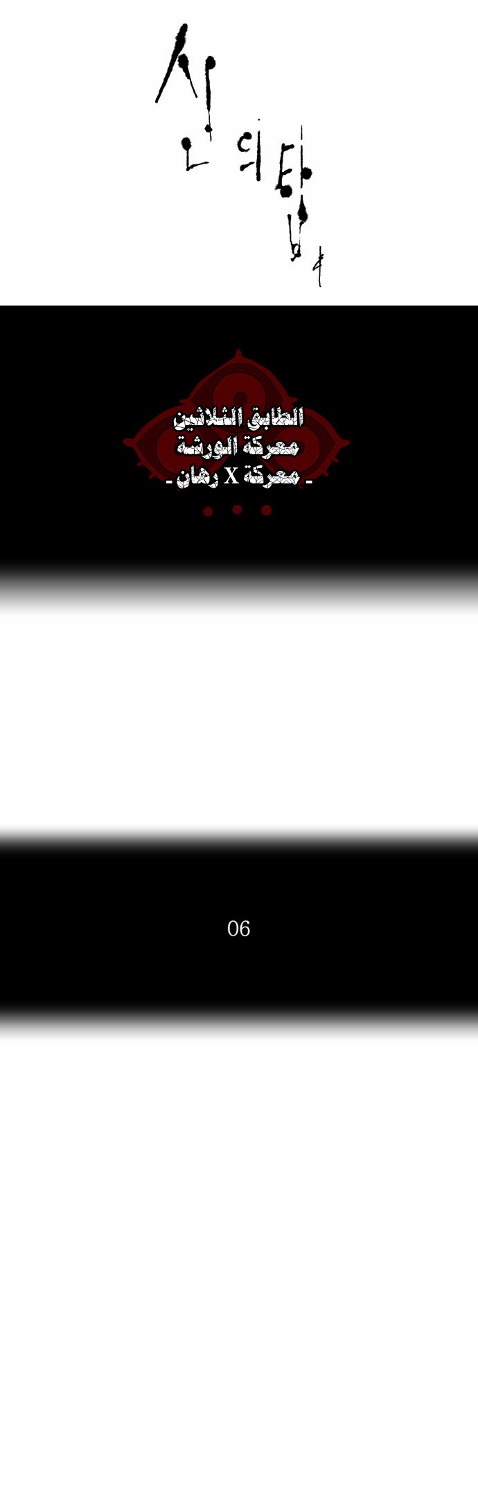 Read Tower of God S2 AR Manga Online