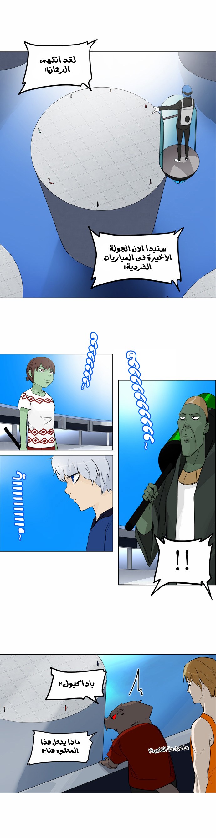 Read Tower of God S2 AR Manga Online