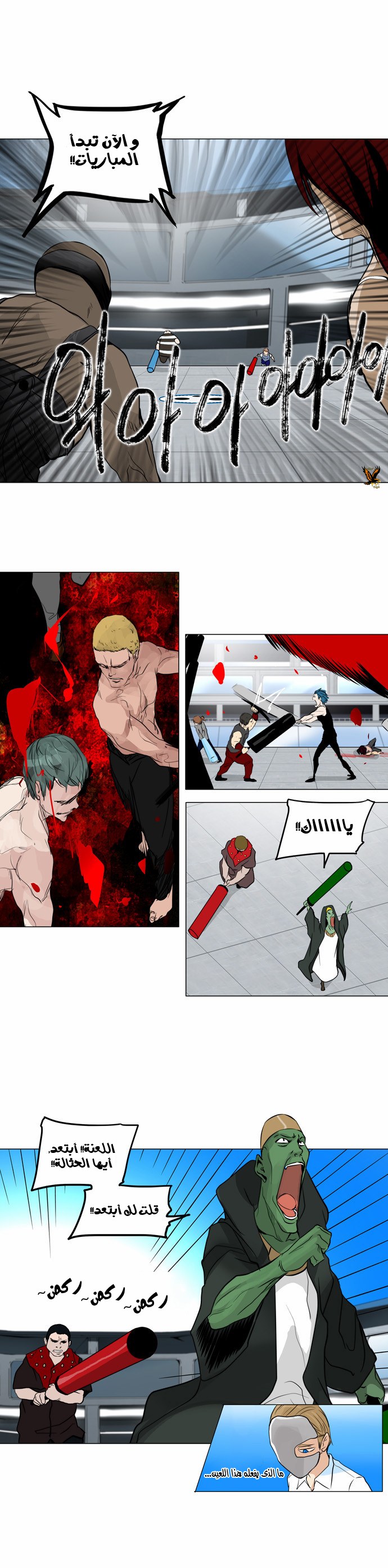 Read Tower of God S2 AR Manga Online