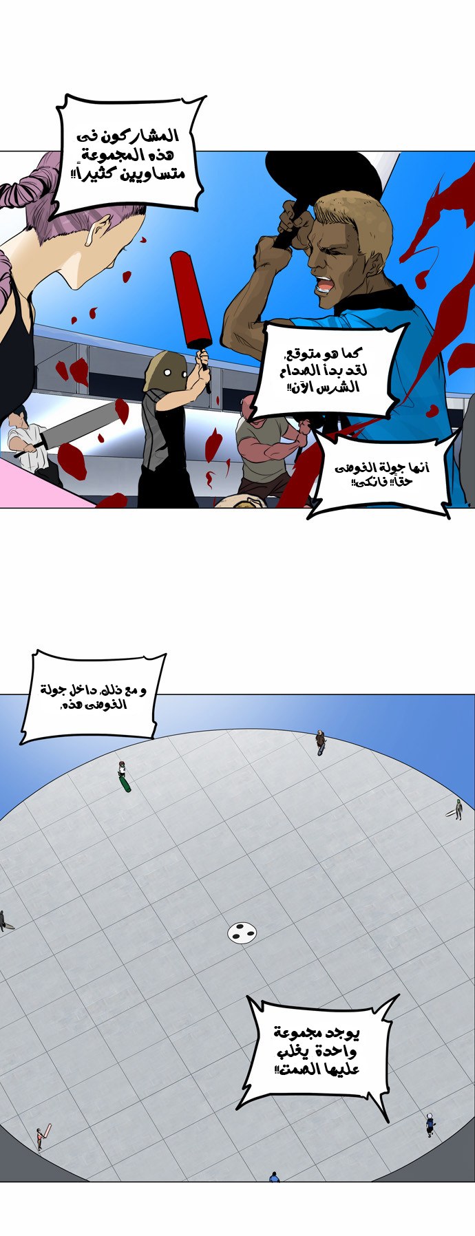 Read Tower of God S2 AR Manga Online