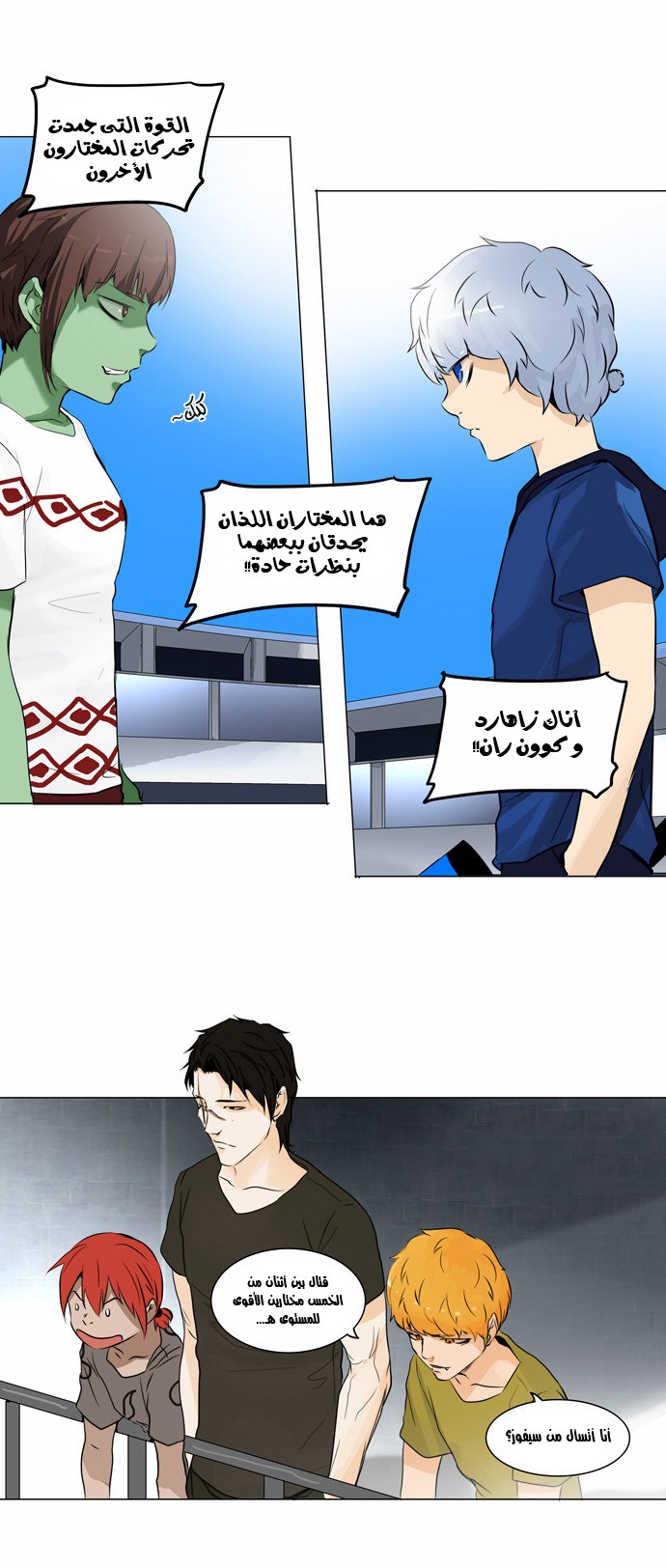 Read Tower of God S2 AR Manga Online