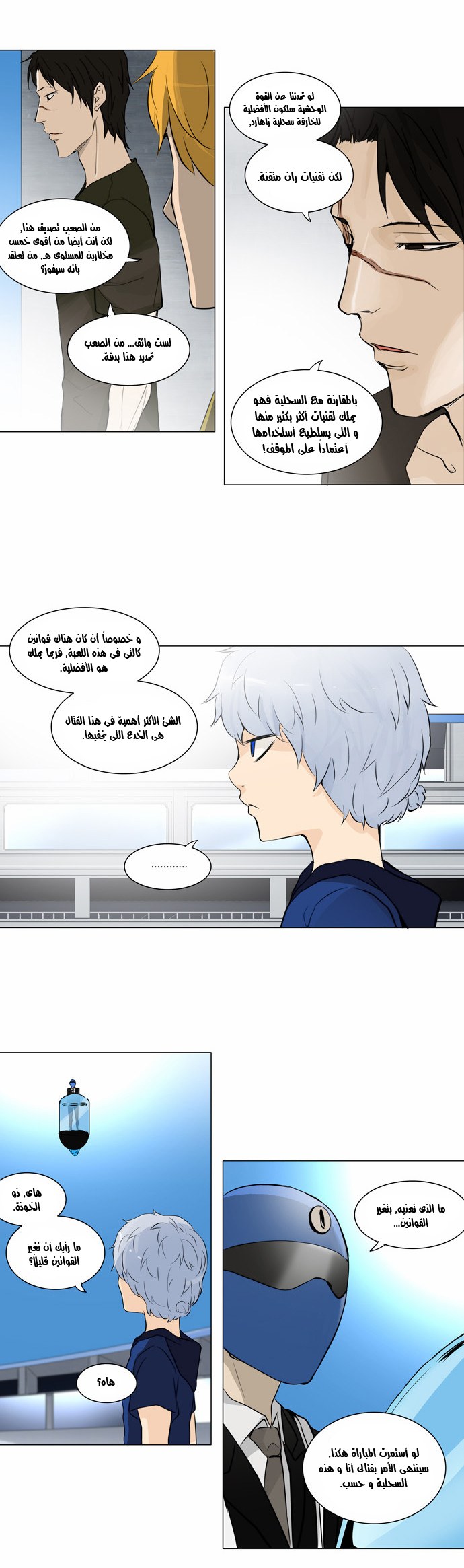 Read Tower of God S2 AR Manga Online