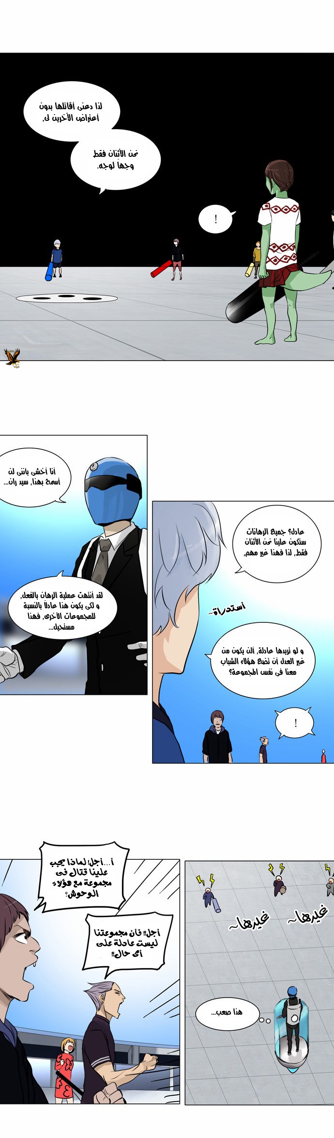 Read Tower of God S2 AR Manga Online
