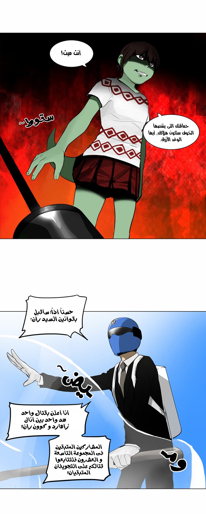 Read Tower of God S2 AR Manga Online