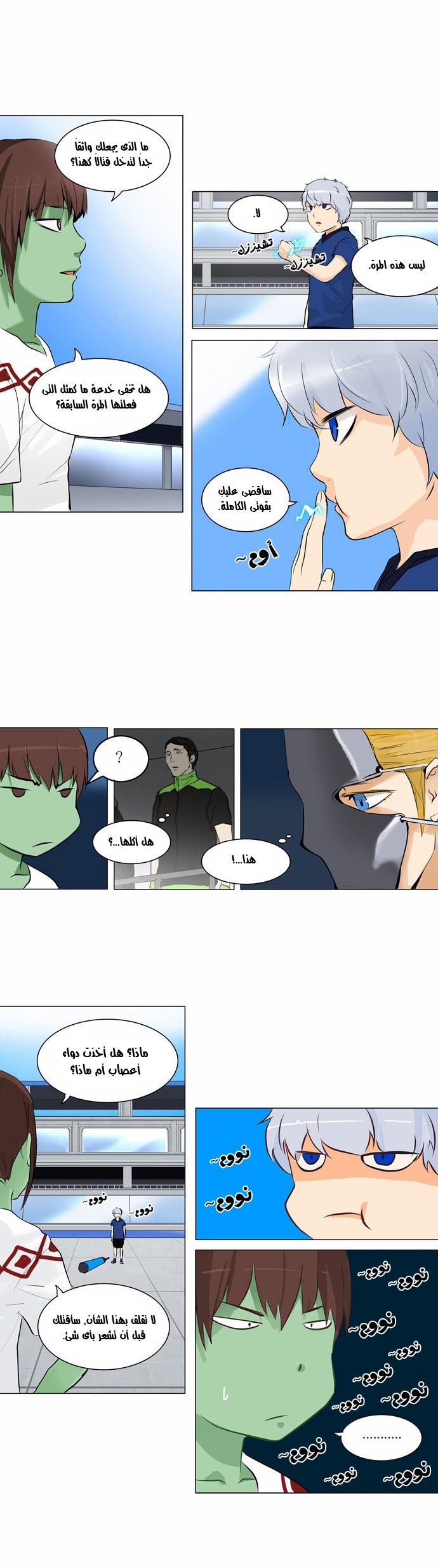 Read Tower of God S2 AR Manga Online