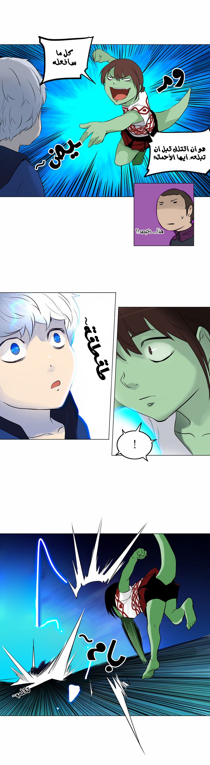 Read Tower of God S2 AR Manga Online
