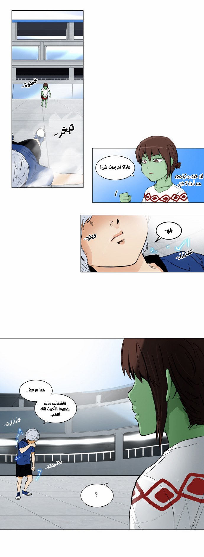 Read Tower of God S2 AR Manga Online